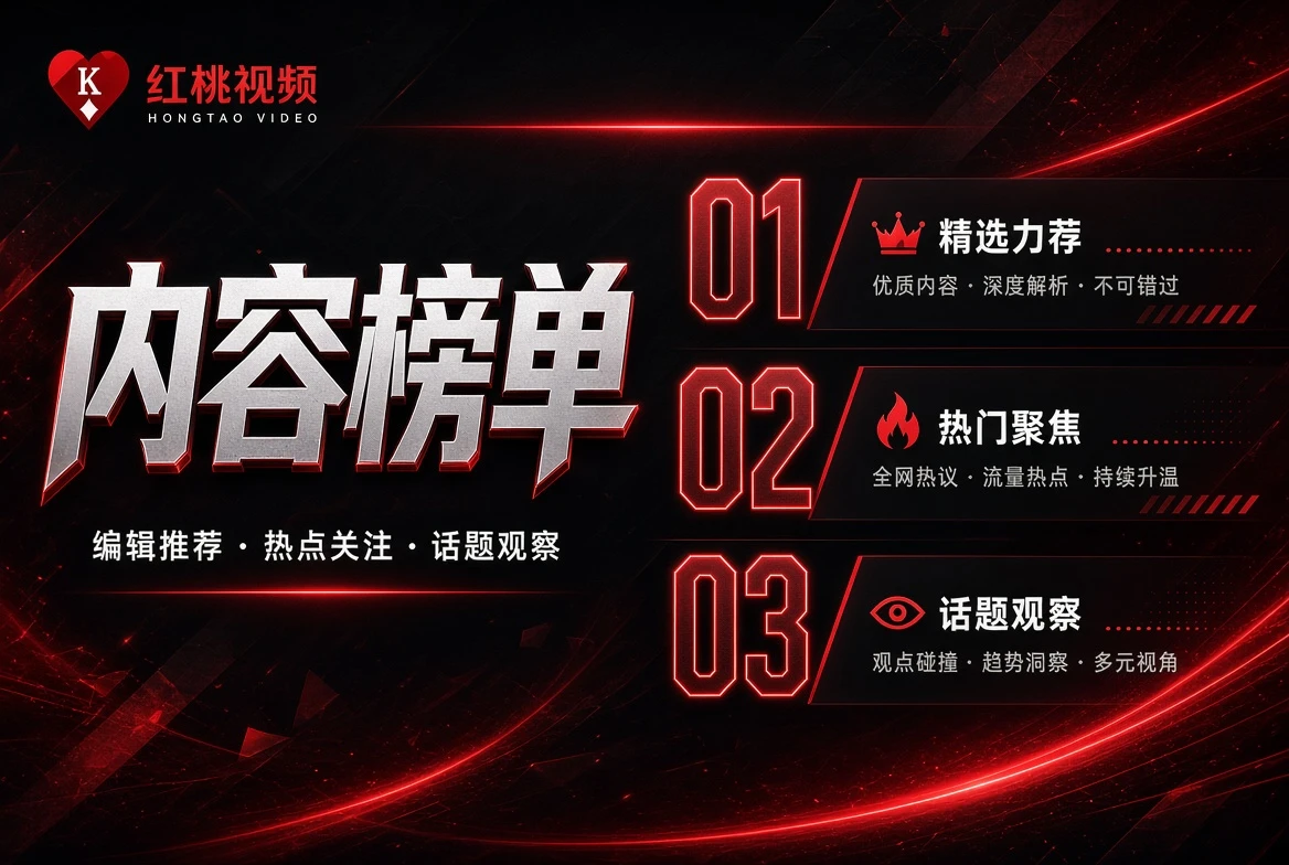 这里的排名代表编辑整理顺序，不代表实时流量